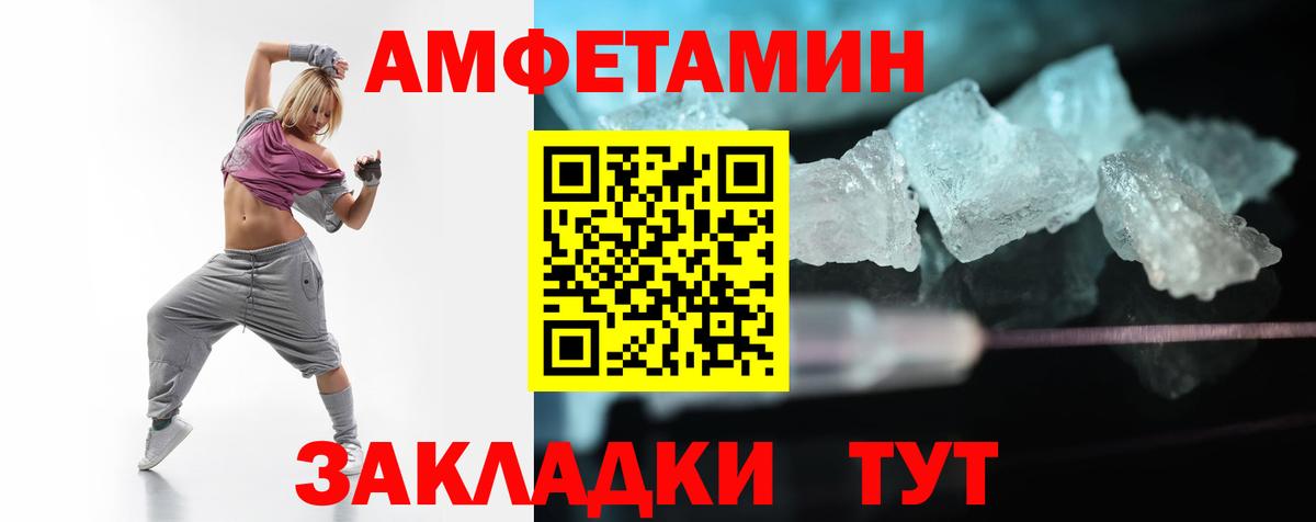 АМФЕТАМИН Premium  АМФЕТАМИН  Ликино-Дулёво  Вход с VPN 