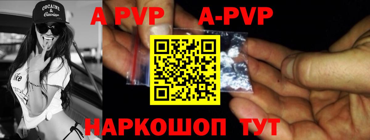 купить наркотики цена  A-PVP VHQ  Вход с VPN  Ликино-Дулёво  Alpha PVP кристаллы 
