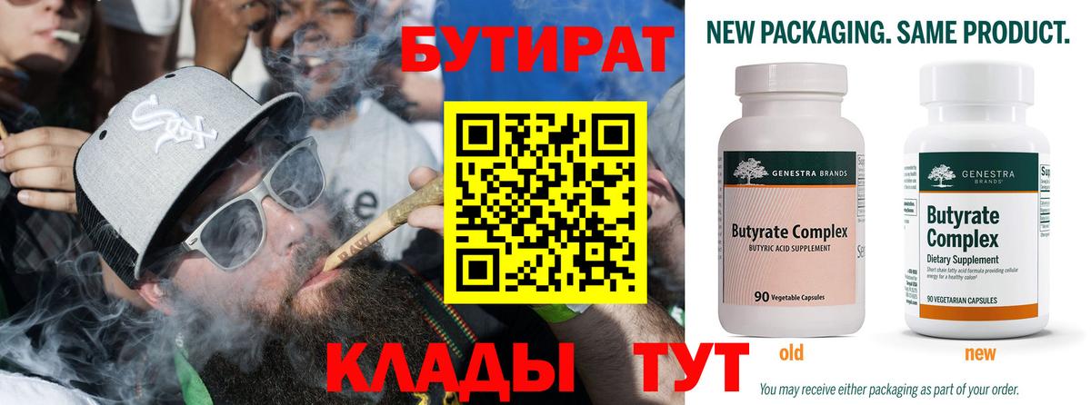 Бутират жидкий экстази Ликино-Дулёво