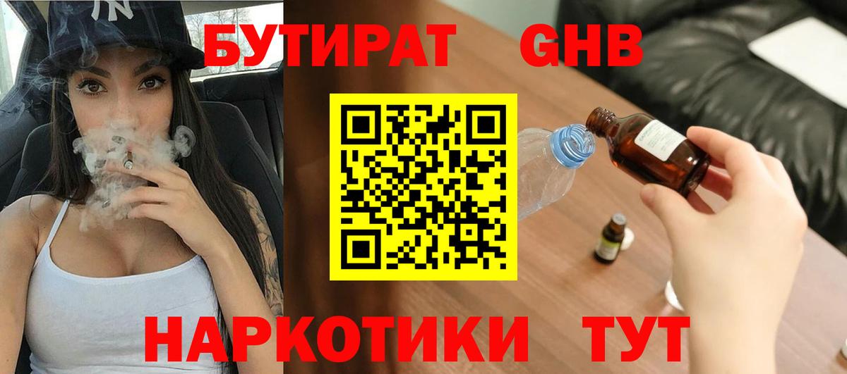 БУТИРАТ оксана  Вход с VPN  Ликино-Дулёво 