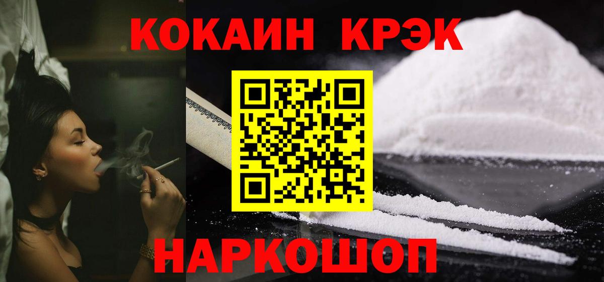 Cocaine FishScale Ликино-Дулёво