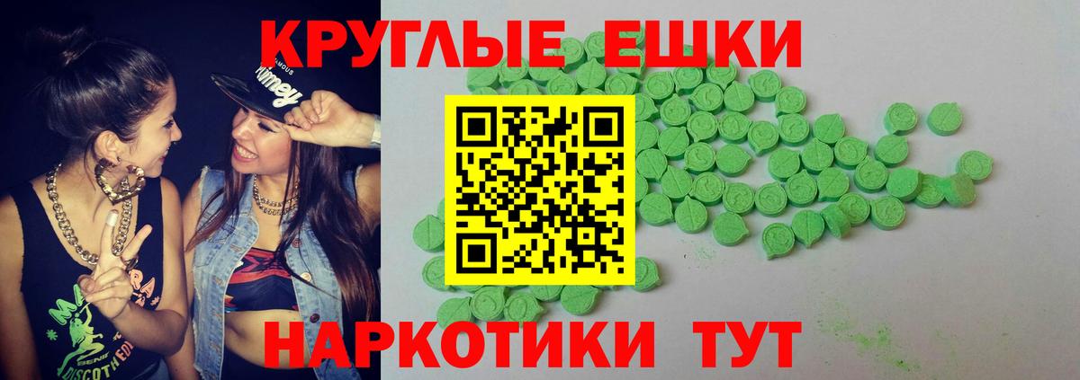 Экстази XTC  Экстази  Экстази таблы  купить  цена  Вход с VPN  Ликино-Дулёво 