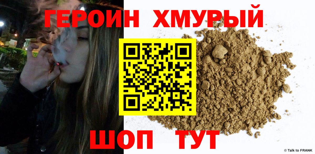 Героин белый  ГЕРОИН  Ликино-Дулёво  Вход с VPN 