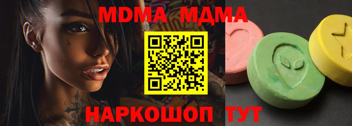MDMA кристаллы  Вход с VPN  Ликино-Дулёво  МДМА VHQ 