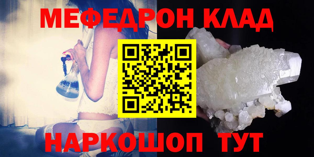 Меф mephedrone  МЯУ-МЯУ  Ликино-Дулёво  купить  цена  МЯУ-МЯУ 4 MMC  Вход с VPN 