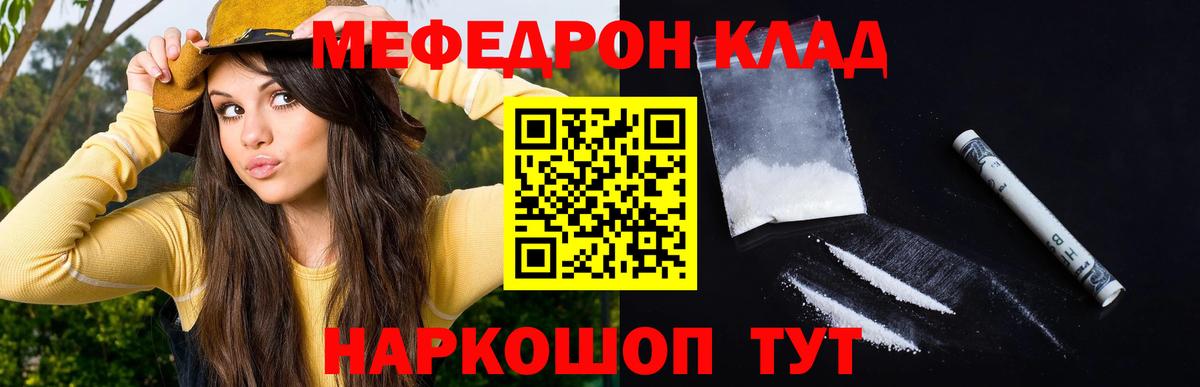 Меф  Ликино-Дулёво