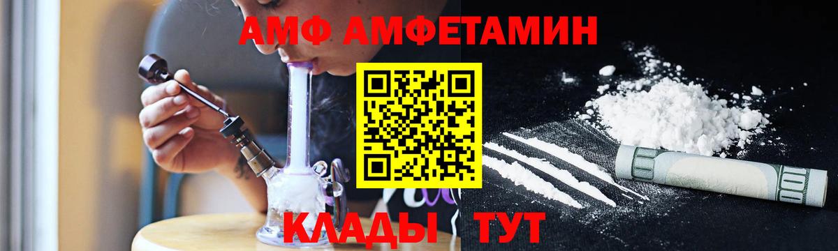 МЕТАМФЕТАМИН пудра Ликино-Дулёво
