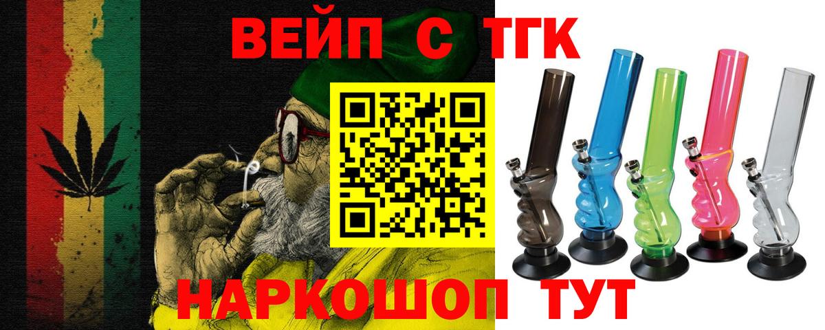 Дистиллят ТГК вейп  Вход с VPN  ТГК Wax  Ликино-Дулёво 