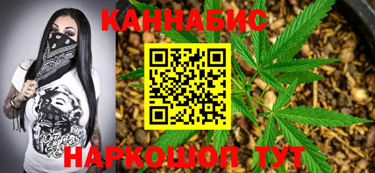 Канабис семена Ликино-Дулёво